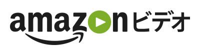 Amazonビデオ